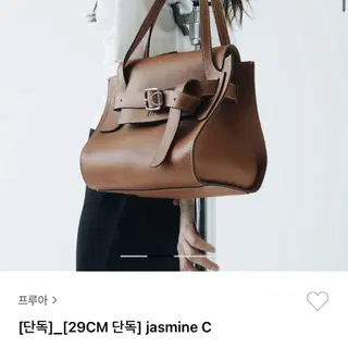 【ffroi】jasmine C 29CM 단독] jasmine C - 감도 깊은 취향 셀렉트샵 29CM