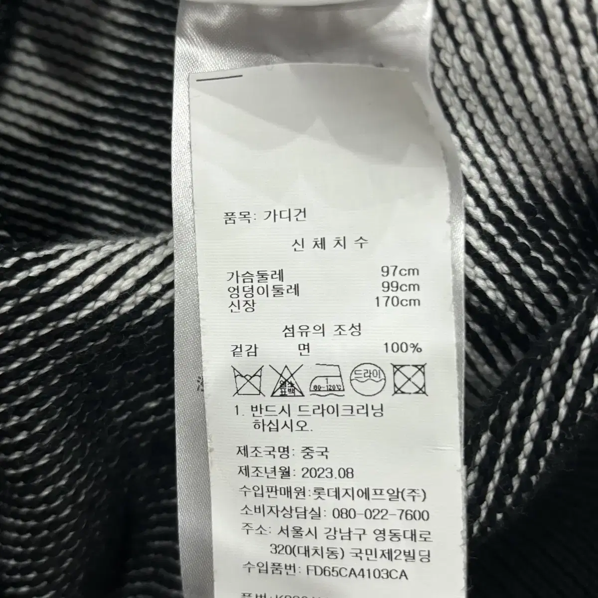 (M) 겐조 플라워 패턴 가디건