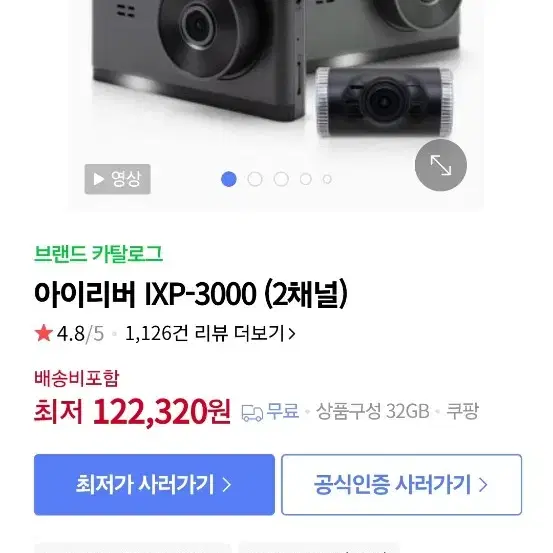 아이리버 IXP-3000(2채널) 32GB