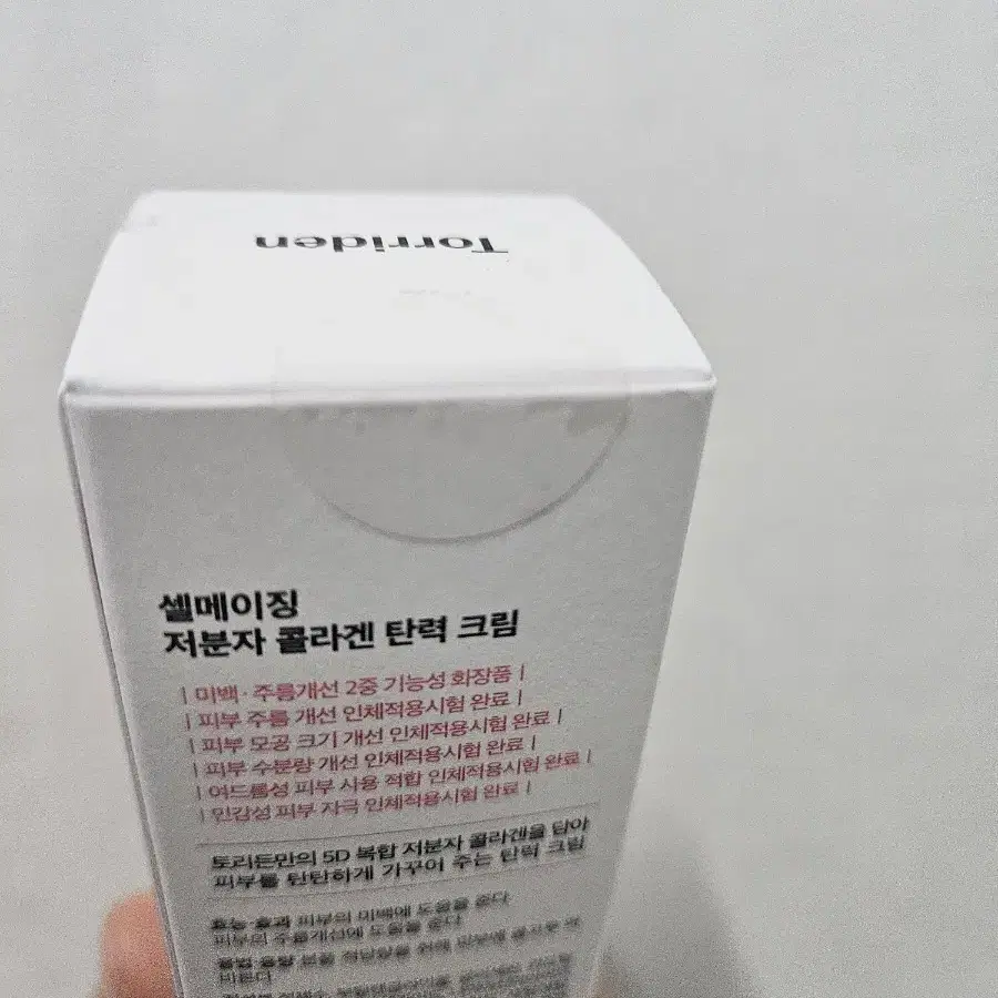 토리든  저분자 콜라겐 탄력크림 60ml