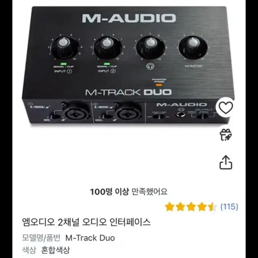 엠오디오 2채널 오디오 인터페이스 M-Track Duo