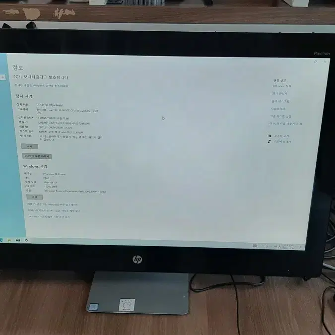 HP일체형컴퓨터 27인치 i5-6400T 램8G