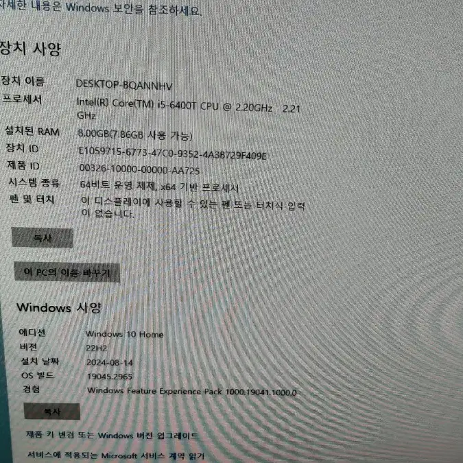 HP일체형컴퓨터 27인치 i5-6400T 램8G