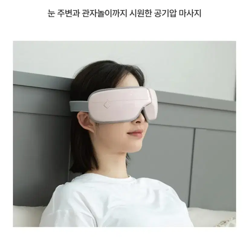 새제품) 코드제로 눈마사지기