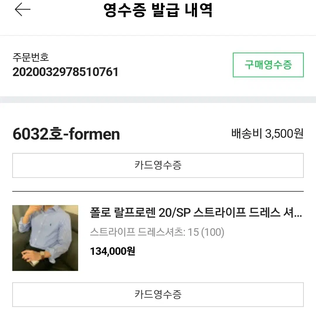 폴로 랄프로렌 스트라이프 드레스 셔츠(100)