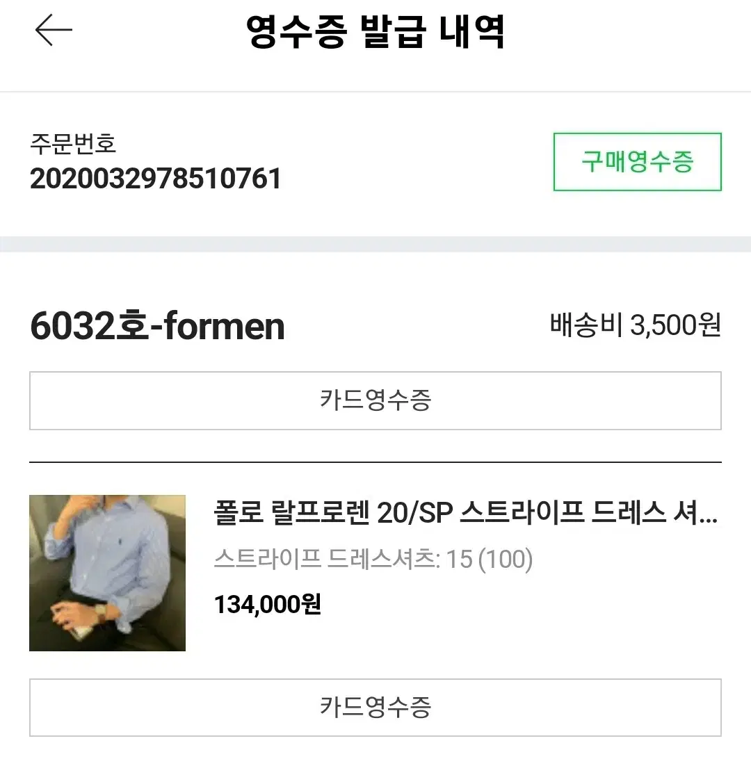 폴로 랄프로렌 스트라이프 드레스 셔츠(100)