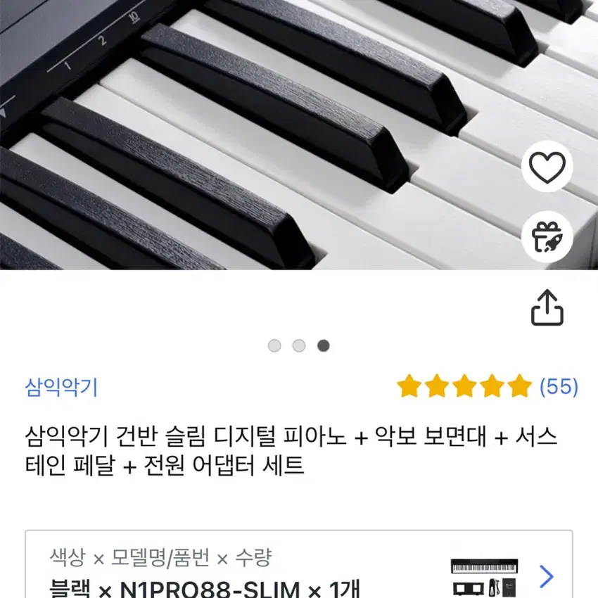 삼익 디지털피아노 N1PRO88-SLIM