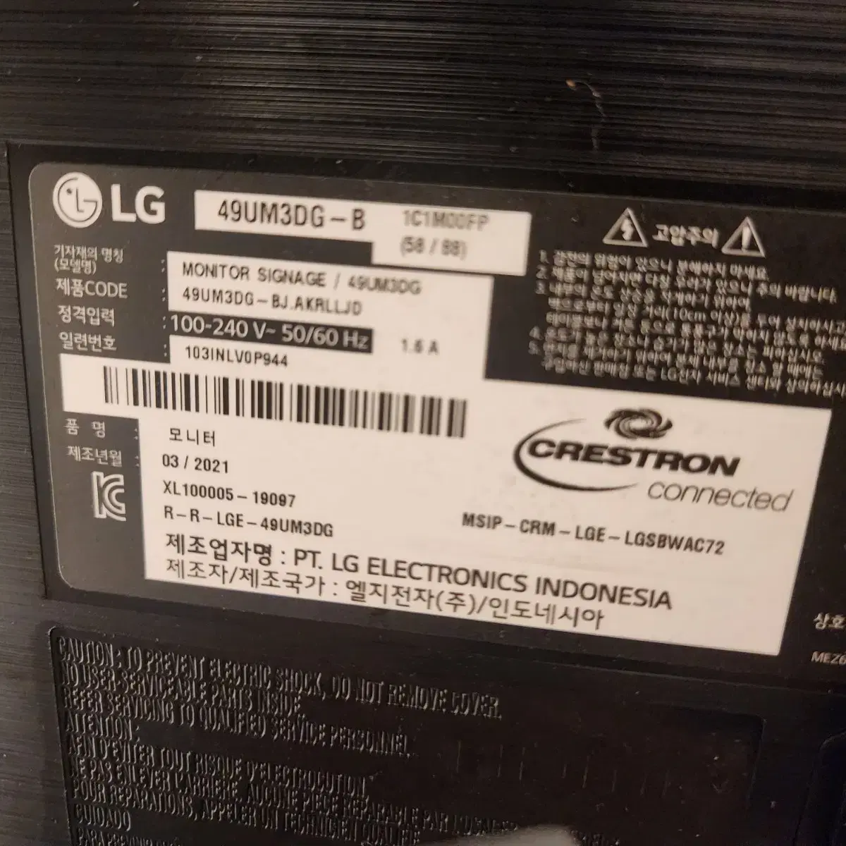 LG 사이니지 DID UHD 매장 업소용 모니터 디지털간판 49인치