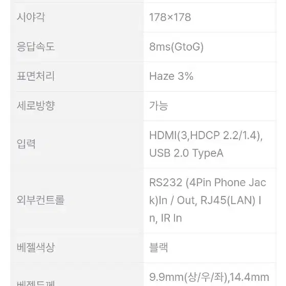 LG 사이니지 DID UHD 매장 업소용 모니터 디지털간판 49인치