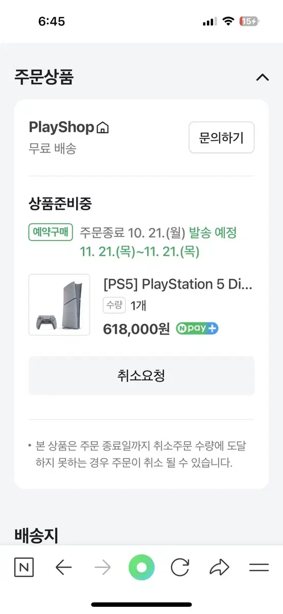 PS5 플스 5 30주년 한정판