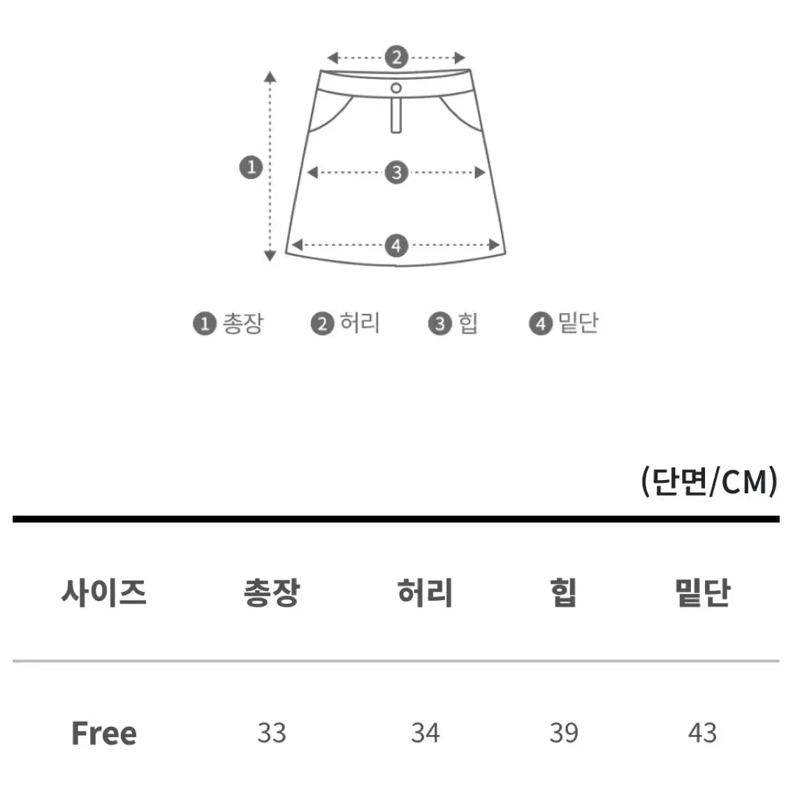 밴딩 미니스커트 트레이닝치마