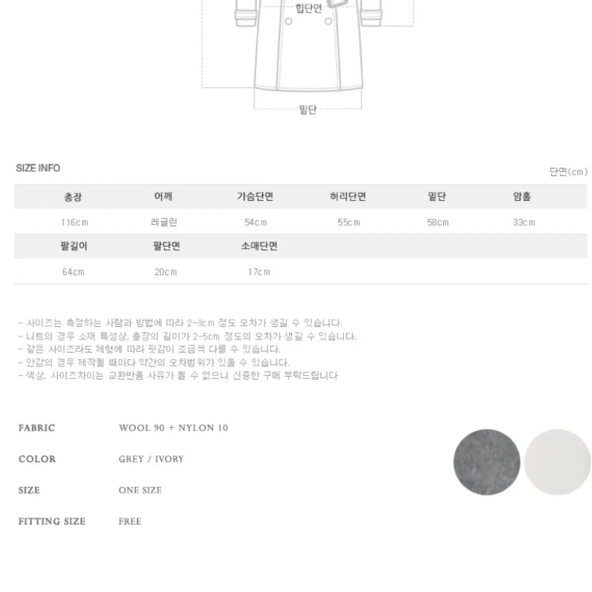 퍼빗 네어 싱글 핸드메이드 울 코트 그레이 누빔안감베스트