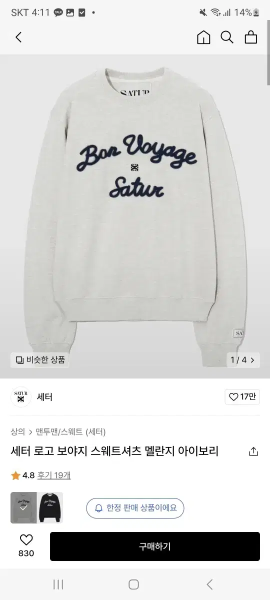 Setter Logo Boyage Sweatshirt