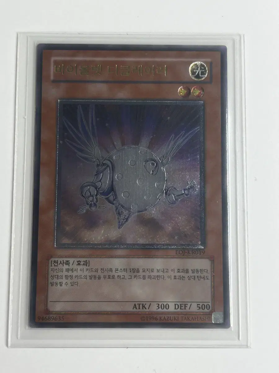 Yu-Gi-Oh Violet Declarer Ultimate Rare