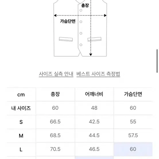 디네댓 베스트 조끼 m