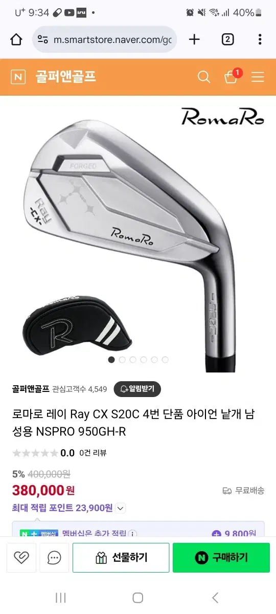 로마로 CX  S20C 4번 아이언 판매