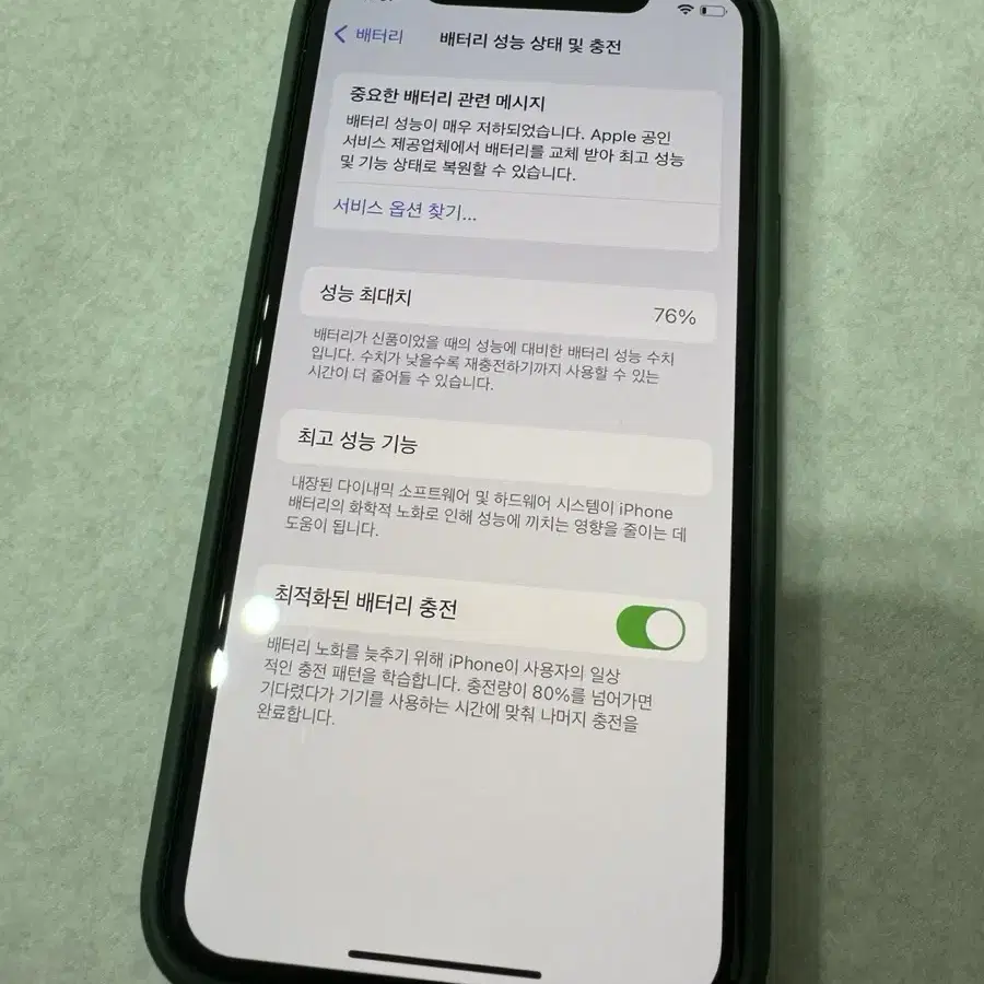 아이폰 11 Pro 64GB (미드나잇 그린) 배터리 성능 76%