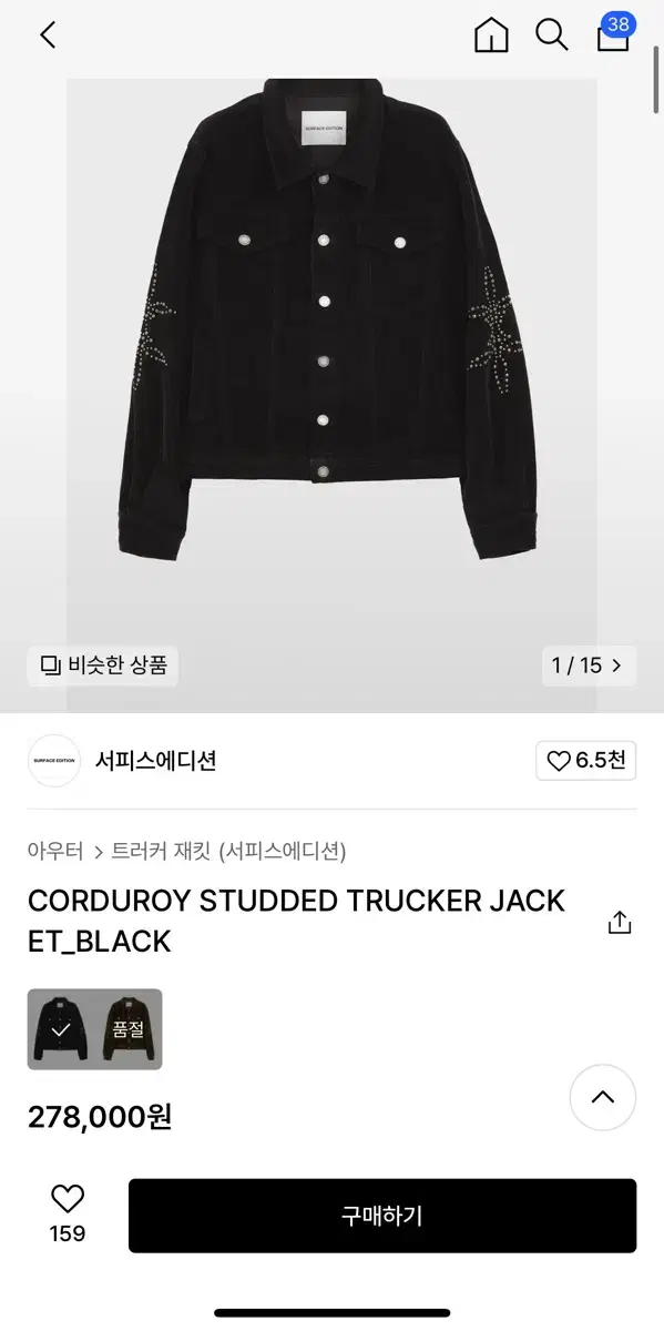 Surface Edition Corduroy Tucker Jacket M