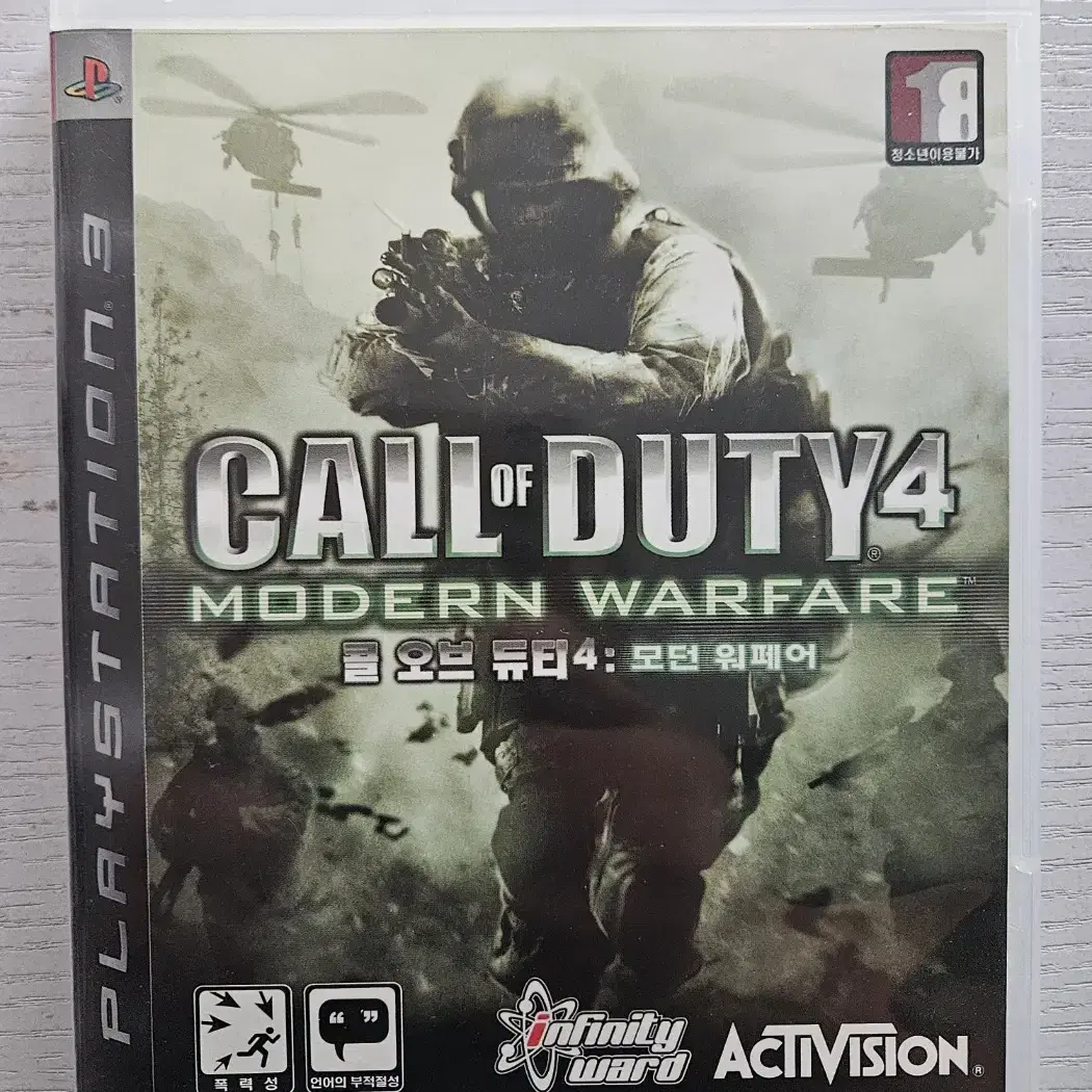 ps3/플스3 콜 오브 듀티 4 모던 워페어