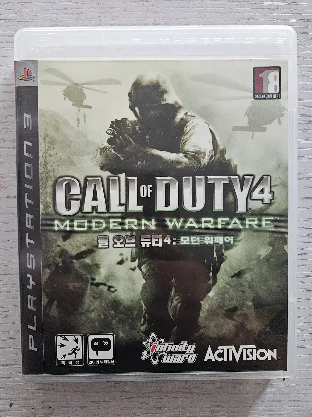 ps3/플스3 콜 오브 듀티 4 모던 워페어