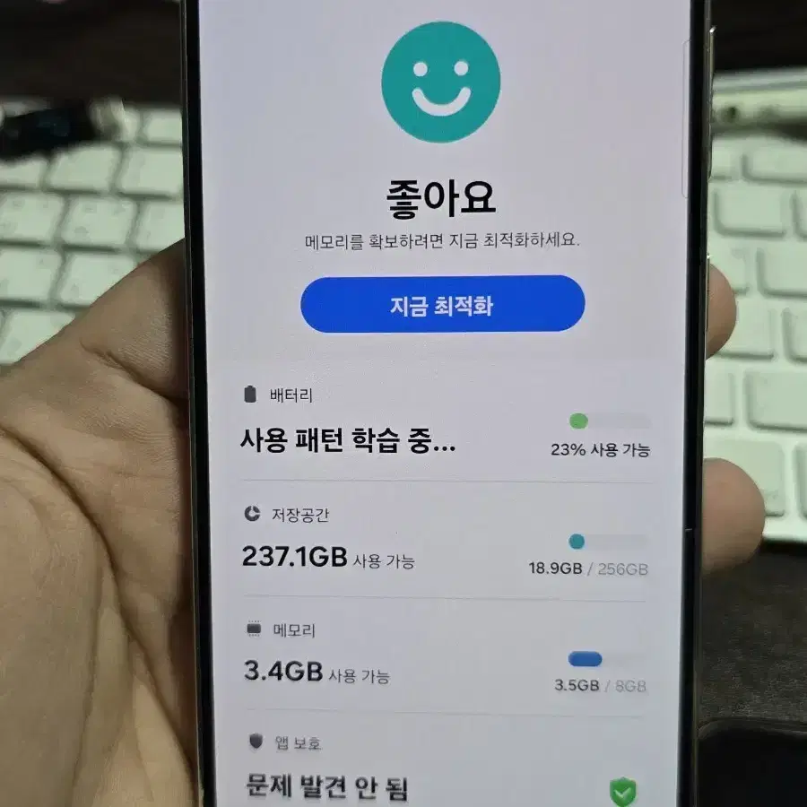 갤럭시s23 256gb 무잔상 판매합니다