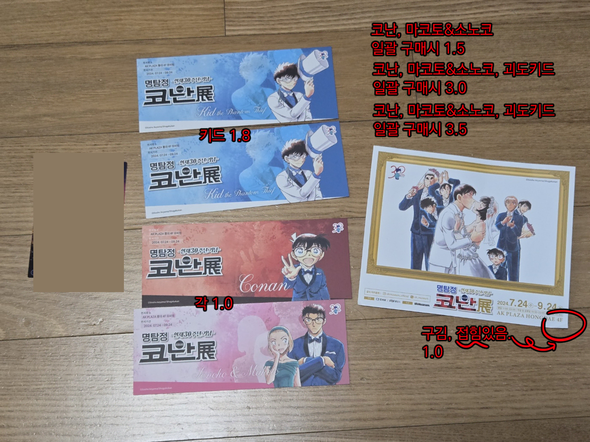 Tickets to the Detective Conan 30th Anniversary Exhibition at the Omnium, pre-order benefit wts.