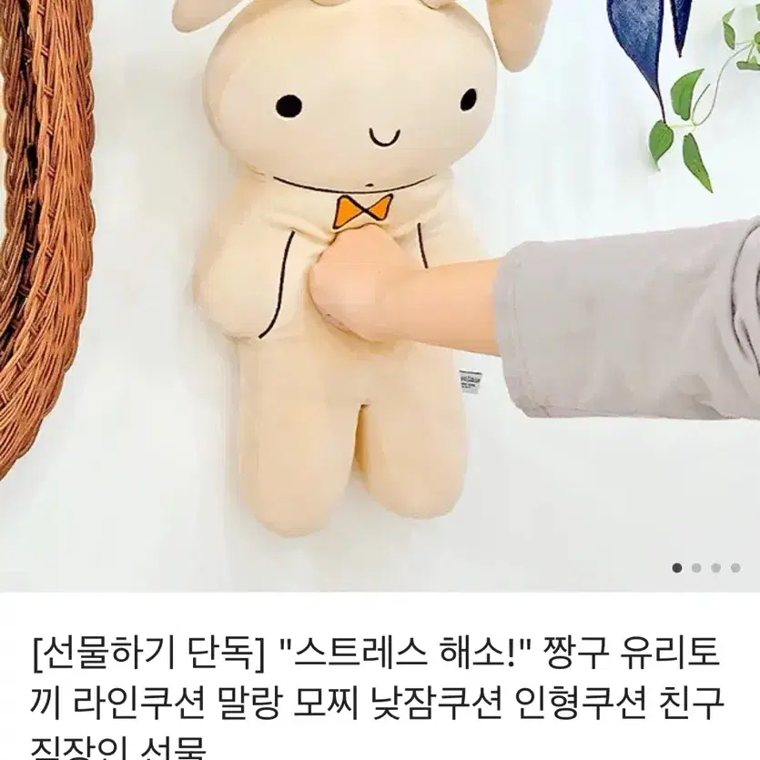 [새상품급] 짱구 유리 토끼 인형