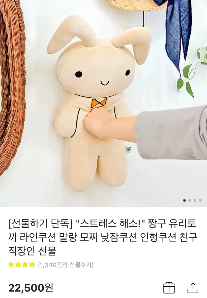 [새상품급] 짱구 유리 토끼 인형