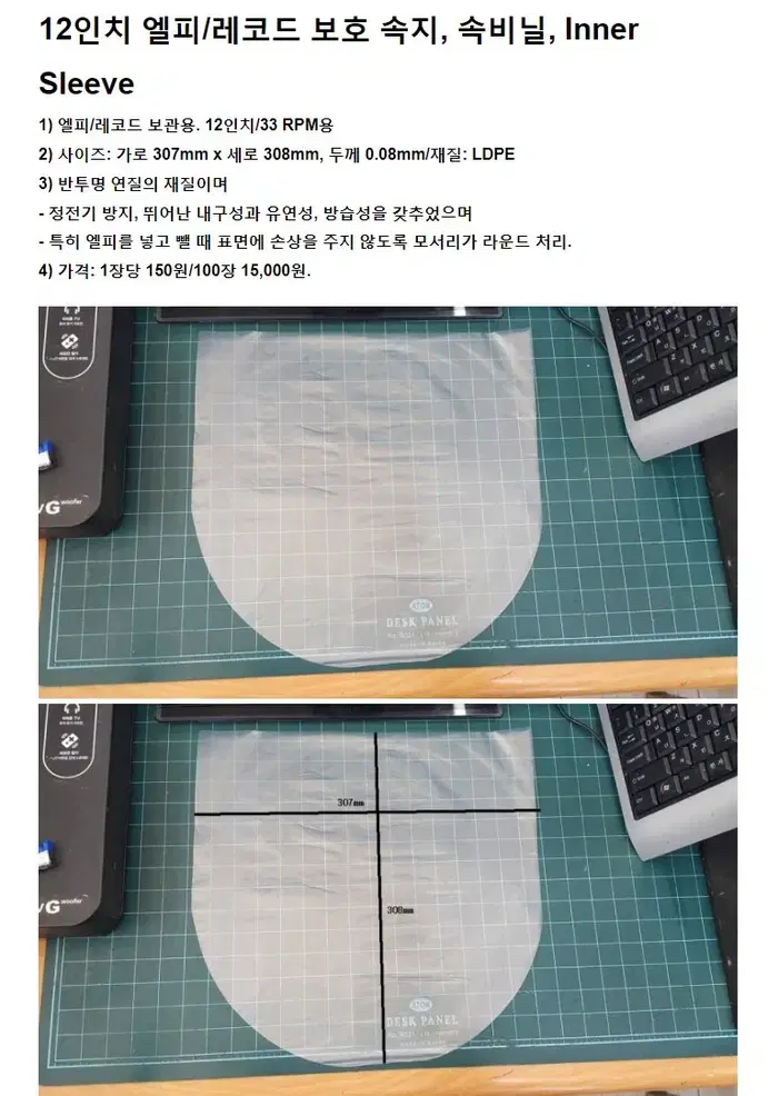 오디오 소모품 - 엘피 및 턴테이블, 스피커, 오일 관련