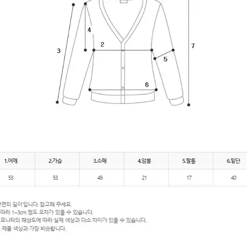 여성쇼핑몰 재고 정리 빈티지 눈꽃 가디건