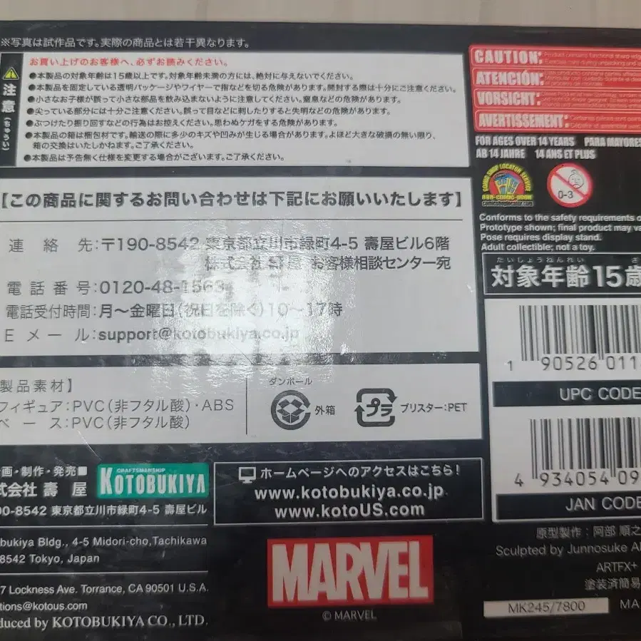 1/10 scale MARVEL ARTFX 블랙팬서 피규어 (MK245)