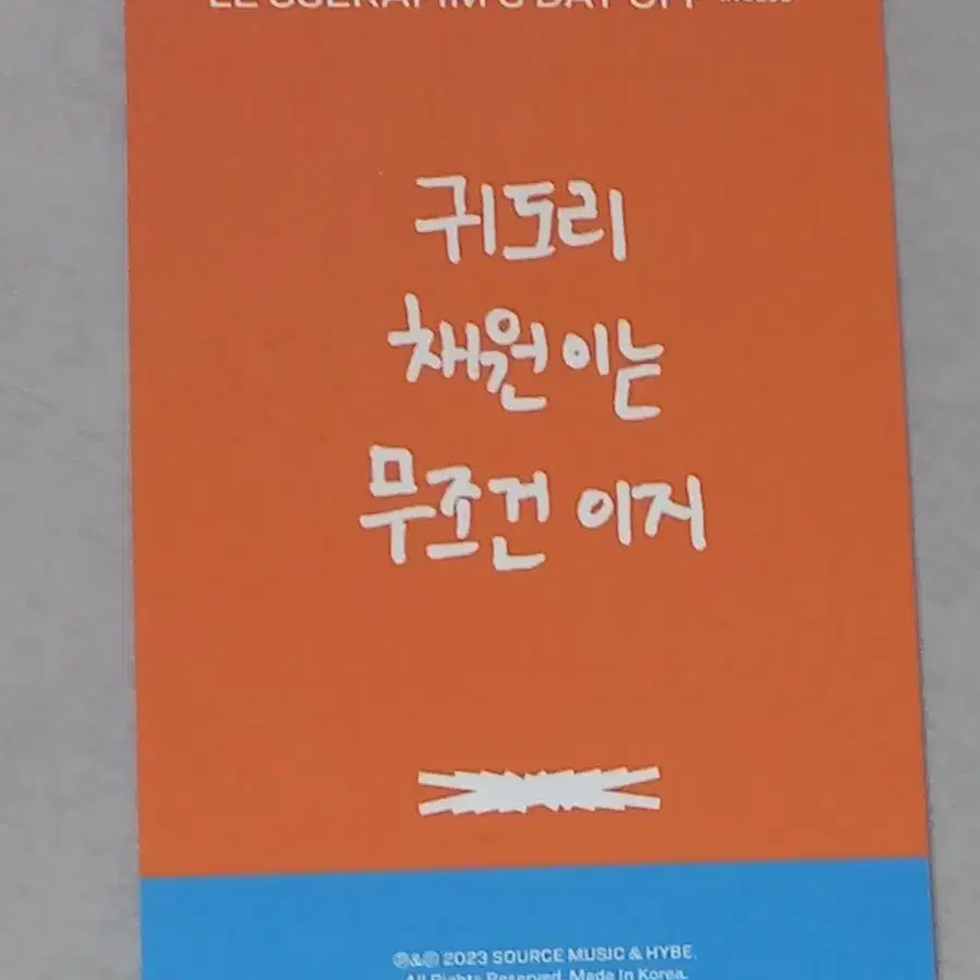 르세라핌 김채원 데이 오프 인 제주 포토북 포카