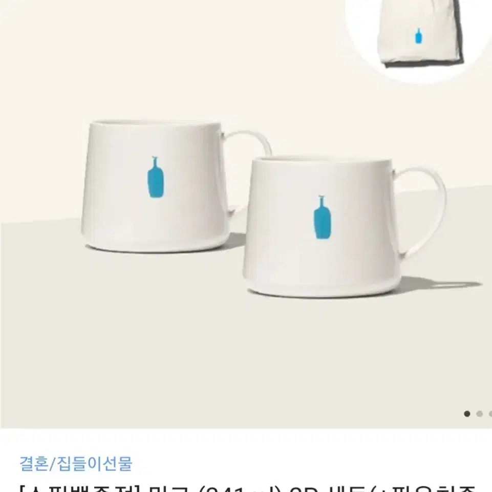 블루보틀 머그컵 340ml