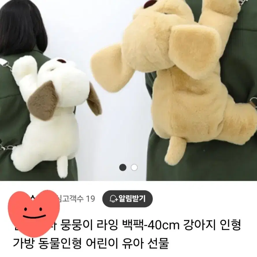 [새상품]뭉뭉이 라잉 백팩40cm 강아지 인형 가방