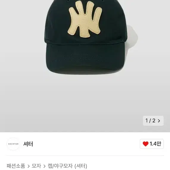 구매) 셔터 FAT NEWYORK CAP (NAVY)