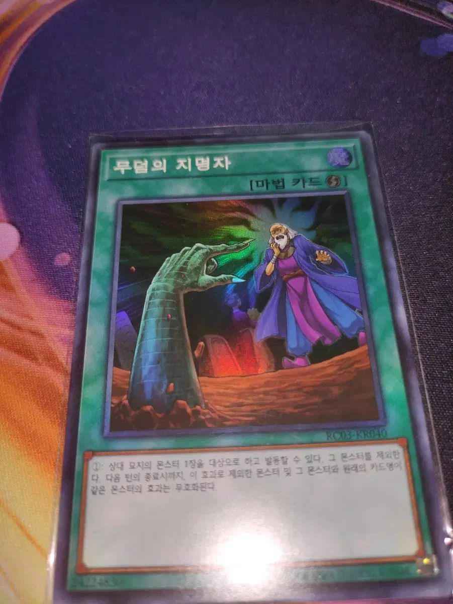 Yu-Gi-Oh Tomb Raider Super Rare RC03-KR040