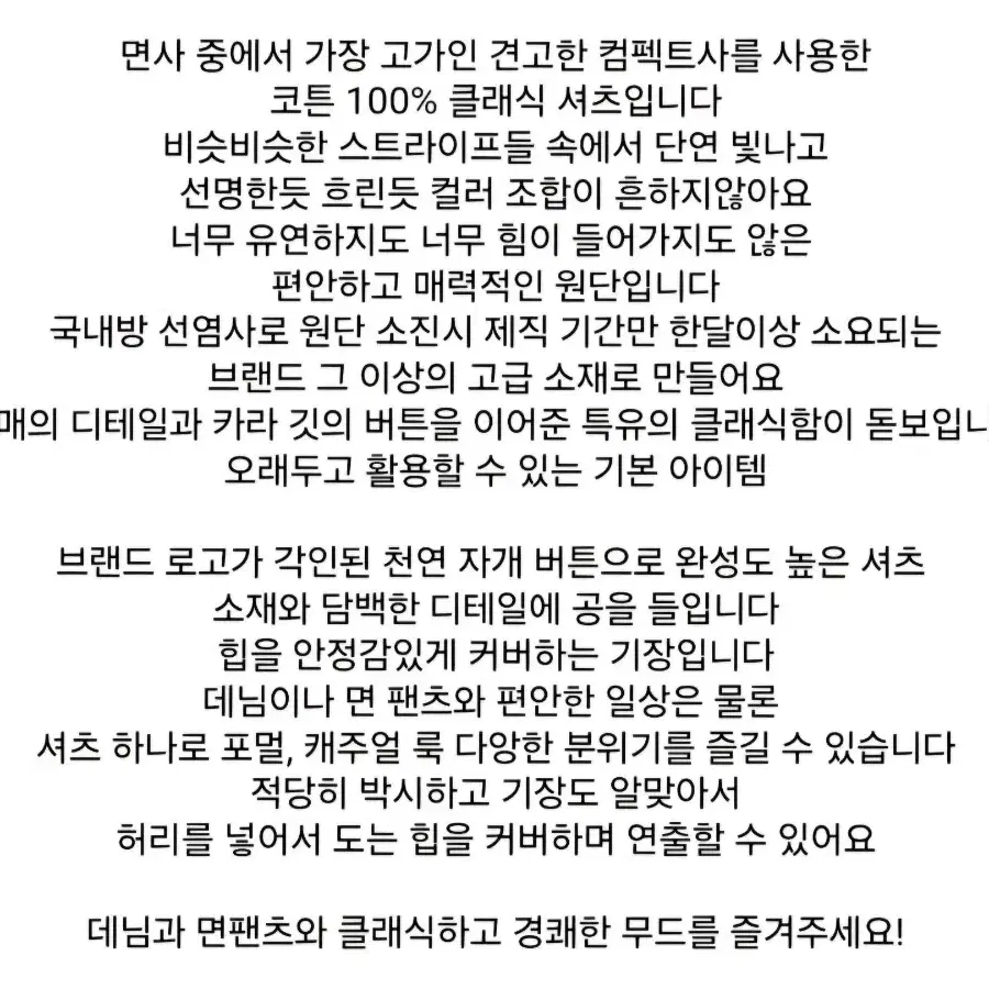 (새상품) 라밤바룸  스트라이프 셔츠