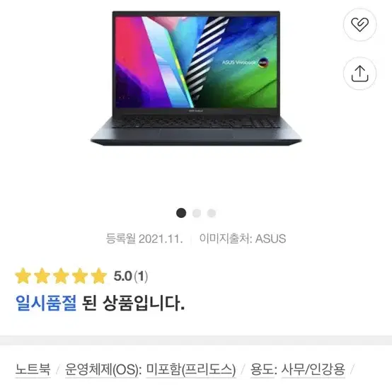 asus 노트북