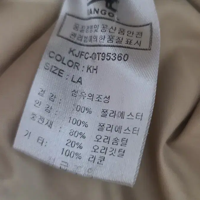 캉골 패딩점퍼 L