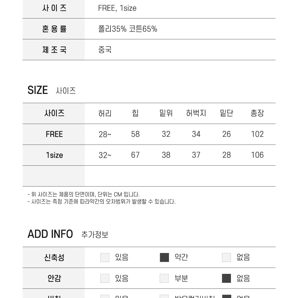 워싱 남자와이드팬츠 스트링 조거바지 통바지