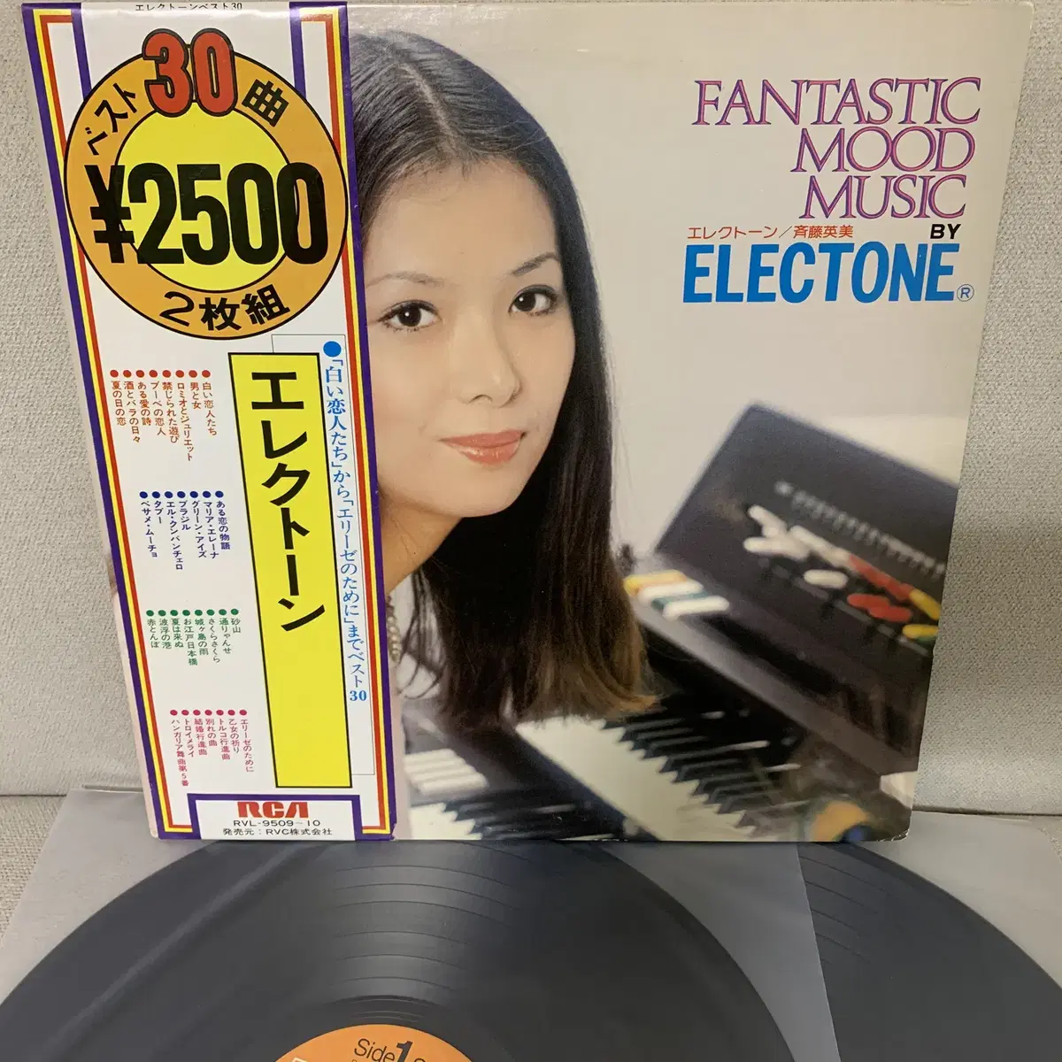 [JPOP] Hidemi Saito - Fantastic ...LP