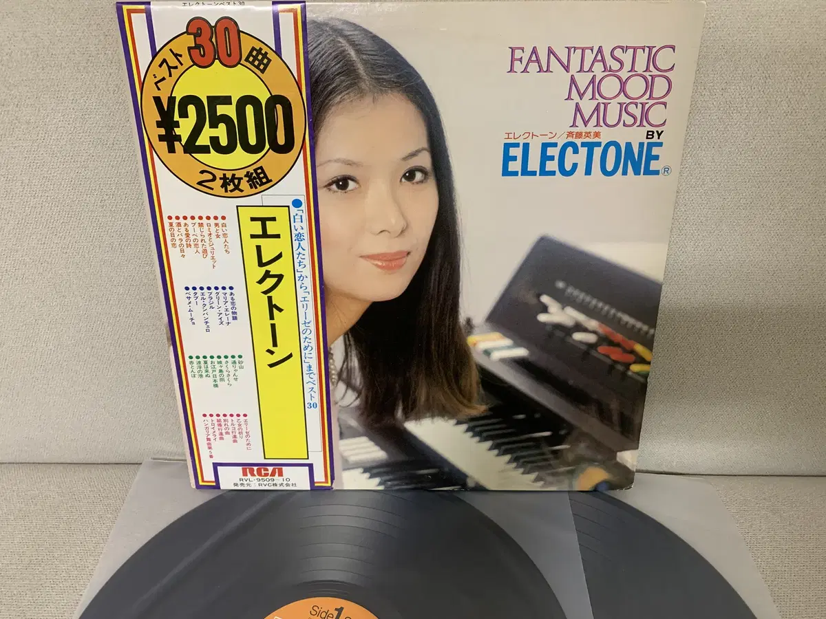 [JPOP] Hidemi Saito - Fantastic ...LP