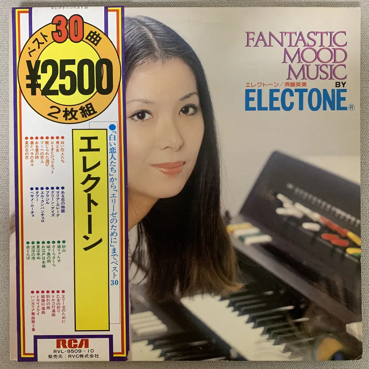 [JPOP] Hidemi Saito - Fantastic ...LP