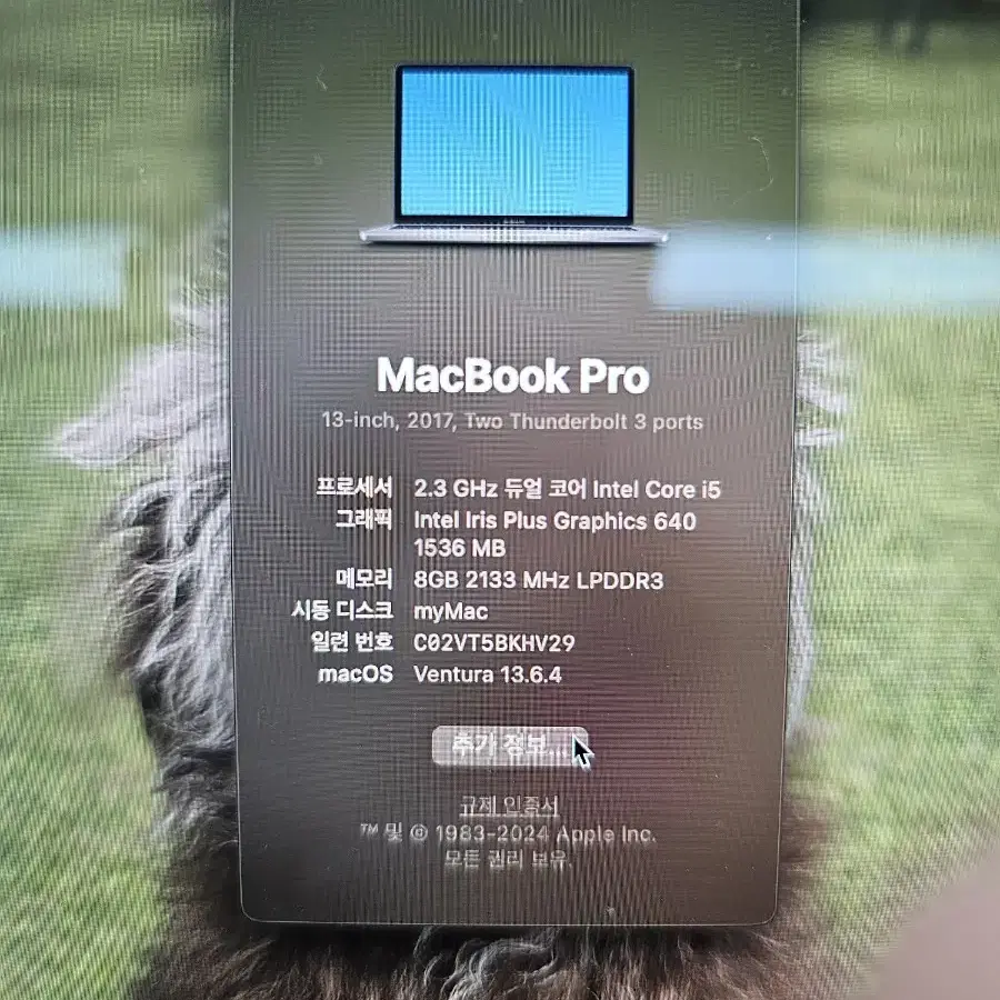 맥북프로 macbook pro 2017 13인치