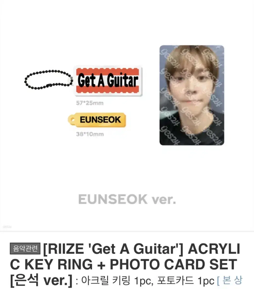 Rize eunseok keyring photocard unsealed