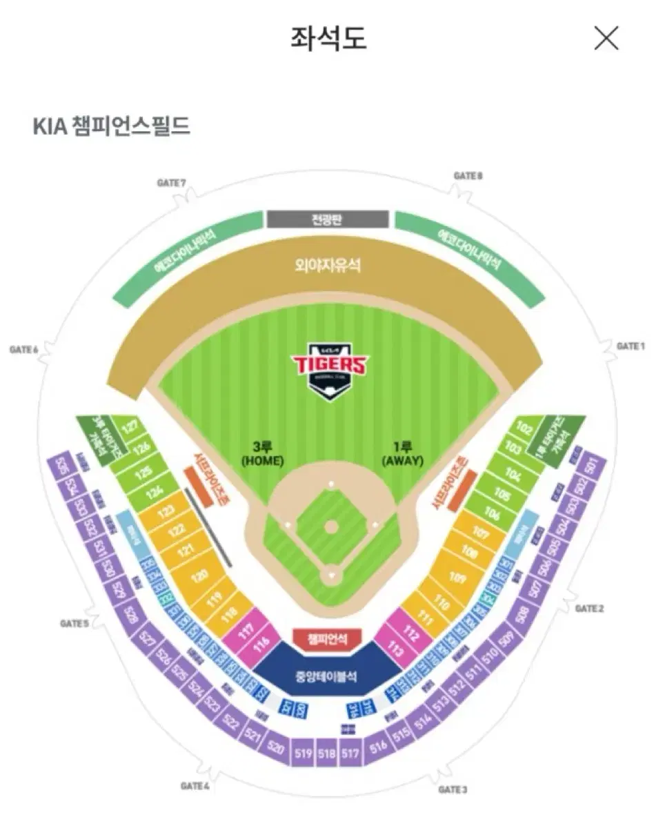 한국시리즈 5차전 k3 501구역 11열 2연석 자리 양도합니다.