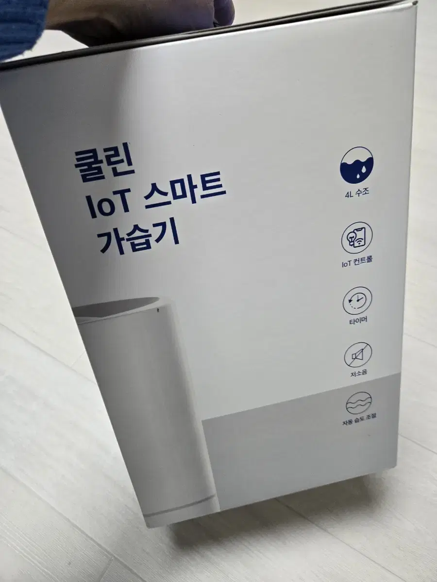 쿨린 IoT 스마트 가습기