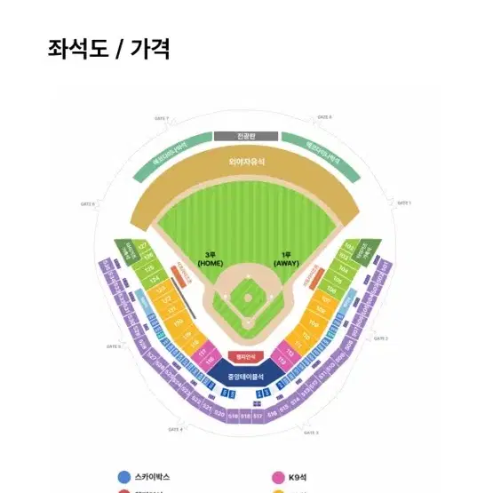 한국시리즈 5차전 1루쪽 k8 2연석 팝니다.