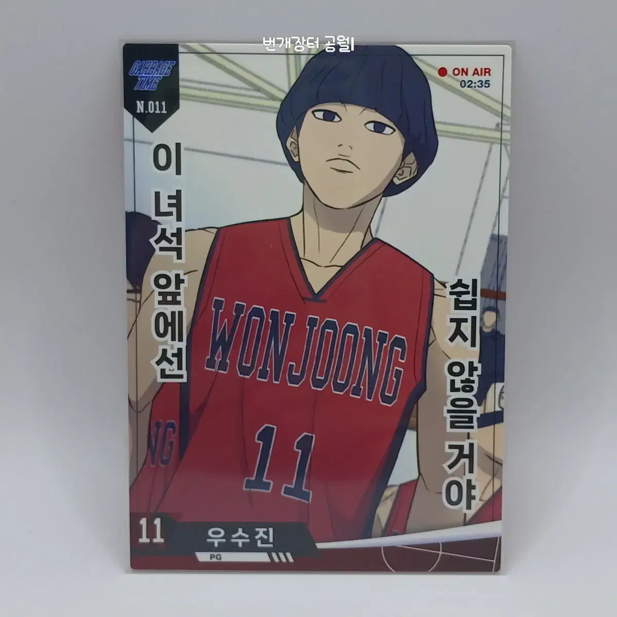 Garbage Time 2nd Quarter Collecting Card Usojin N.011