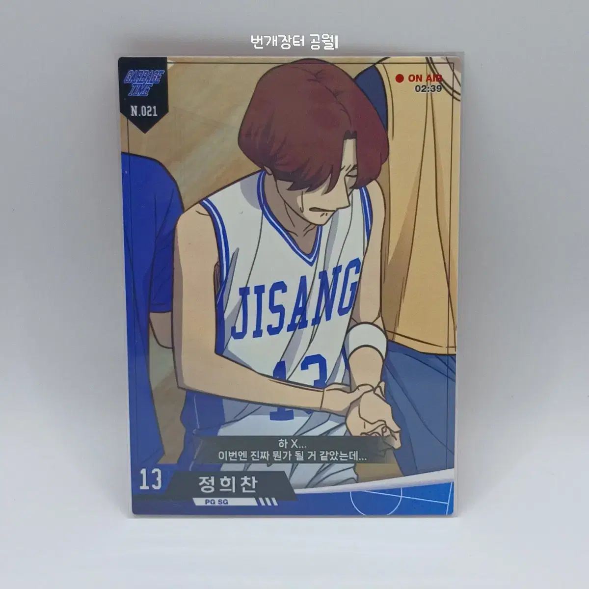 Garbage Time 2nd Quarter Collecting Card Heeechan Jung N.021